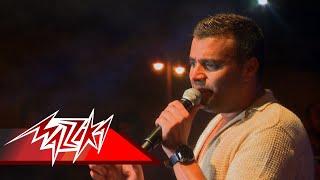 Ghaly - Ramy Sabry - Live Concert | غالى - رامى صبرى - حفله