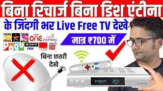 DD FREE DISH Life Time Free HD Set Top Box | LRIPL Free to Air HD Box Unbox | Best Bina Dish Box