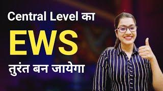 Central level ka EWS certificate kaise banaye | Central government format me EWS certificate