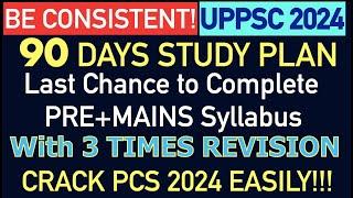 UPPCS 2024 90 DAYS STUDY PLAN PRELIMS MAINS Syllabus Strategy| UP PCS PRE CRACK PCS CUTOFF Qualify