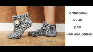 ТАПОЧКИ-НОСОЧКИ ДЛЯ НАЧИНАЮЩИХ/KNITTED SLIPPERS SOCKS/CALCETINES ZAPATOS DE PUNTO/ÖRME TERLİK ÇORAP