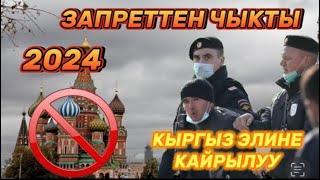 ШТРАФ️ ЗАПРЕТТЕН ЧЫКТЫ️ ДЕПОРТ ЮРИСТ МОСКВА