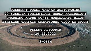 3-QISM TA’LATXOJIOTANING TARIXIY CHEMPIONAT ULOQ KO'PKARISI DRON VIDEO 20.12.2023 PSKENT AVTODROM