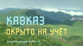 Nature of Russia. Caucasus Mountains. Animals of the Caucasus. Caucasian Nature Reserve. 4K.