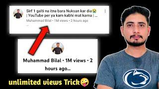 unlimited views youtube video per | YouTube Fake Views | fake views Wala channel name kaise rakhe