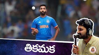 Bumrah's Availability Uncertain | Champions trophy | India Bowling Options