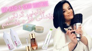 ڕۆتینی گرنگی پێدانی ڤژ و پێستم | My hair & Skincare Routine  #KurdishVlog