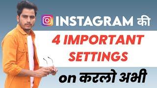 Instagram की ये settings तुरंत ON करलो || INSTAGRAM NEW IMPORTANT SETTINGS 2023 