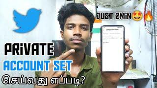 How to Make Your Twitter Account Private  In Tamil | Protect Your Tweets | Tech With Jana John
