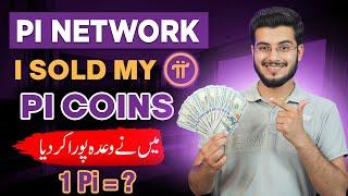 Pi Network Withdrawal - Pi Network New Update | Pi Coin Sell Kaise Kare