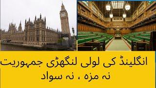 UK Election and Democracy Unlike Pakistan  and India  #ukelection #pakistan #india