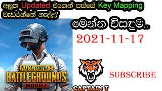 Pubg Mobile Gameloop Keymapping Fix 2021- Update එකන් පස්සෙ Keymapping  හරියට හදාගමු.