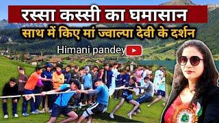 वर,कन्या प्राप्त होते हैं इस जगह|| दीप्त ज्वालेश्वर धाम|| #youtube #viralvideo #viral #पहाड़ीlife