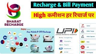 Bharat Recharge App | Best commission recharge app today | Best recharge commission app|Recharge app