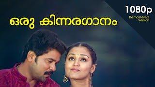 Oru Kinnaraganam HD 1080p | Dileep , Gajala - Speed Track