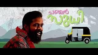 Malayalam Comedy Web Series | Instagramam
