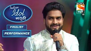 Indian Idol Marathi - इंडियन आयडल मराठी - Performance - Finalist