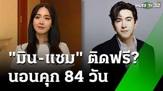 16 บอสขึ้นศาลให้การคดี "ดิไอคอน" พร้อมใจปฏิเสธทุกข้อหา | 10 ม.ค. 68 | ข่าวเช้าหัวเขียว