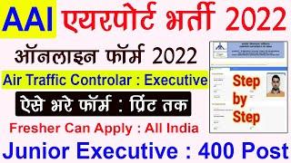 AAI Junior Executive Online Form 2022 Kaise Bhare | How to fill AAI Jr Executive Online Form 2022