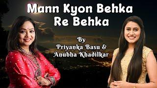 Mann Kyoon Behka Re Behka Aadhi Raat Ko | Priyanka Basu | Anubha Khadilkar | Nitin Shankar ji