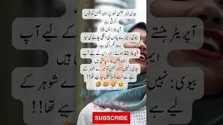Husband wife little finger | interesting  facts | funny  quotes | joke in Urdu