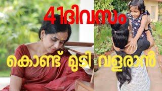 41days  miracle hair growth routine/എണ്ണ ഇങ്ങനെ ഉപയോഗിച്ചാൽ മതി