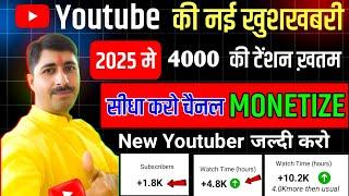 4000 ghante ka watch time kaise pura karen | सीधा चैनल मोनेटाइज | watch time complete soon@ManojDey