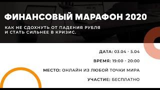 Онлайн встреча сообщества на финансовый марафон 1 - Управленческий учет