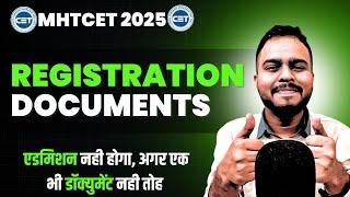 MHT CET 2025 | REGISTRATION DATES| DOCUMENTS OUT| #mhtcet2025 UPDATE | IMPORTANT UPDATE |