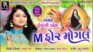 Devangi Patel | M For Mogal (Full Video) - Gujarati Dj Nonstop Garba | BHUMISTUDIO BHAGUDA