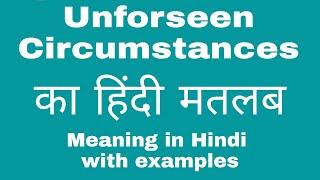 Unforseen Circumstances Meaning in hindi