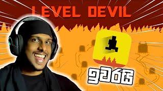 ඉවර කළා  | Level Devil PT 03