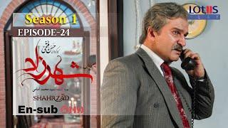 Shahrzad Series S1_E24 [English subtitle] | سریال شهرزاد قسمت ۲۴ | زیرنویس انگلیسی