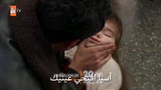 الاعلان الثانى أزهار الثلج الحلقه 6 كامل مترجم للعربيه