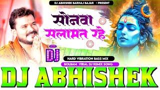 #Sonwa #Salamat Rahe #Pramod Premi Hard Vibration Bass Mixx Dj Abhishek Barhaj Bajar