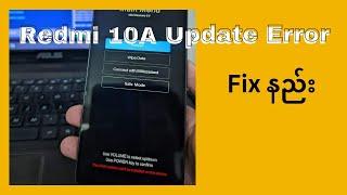 Redmi 10A update error Fix by mst.