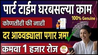 घरबसल्या काम  कमवा 1 हजार रोज । ladies work from home job | indiaMart work from home jobs 2025