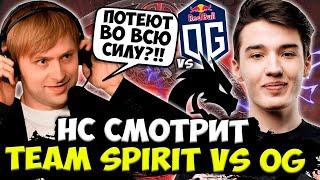 НС В ШОКЕ ОТ ЭТОЙ ИГРЫ ТИМ СПИРИТ ПРОТИВ ОГ! / НС КОММЕНТИРУЕТ TEAM SPIRIT VS OG!