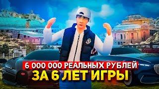 МОЙ АККАУНТ за 6 Миллионов РЕАЛЬНЫХ РУБЛЕЙ! ОБЗОР на РАДМИР РП