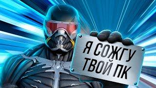 ИГРЫ, ОПЕРЕДИВШИЕ ВРЕМЯ: CRYSIS