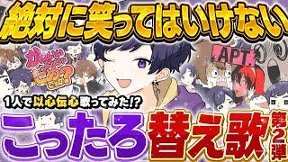 【爆笑不可避】絶対に笑ってはいけない！！って言われたら笑うから勘弁してほまにｗｗｗｗｗｗｗｗｗｗ【またお前か】【すたぽら】