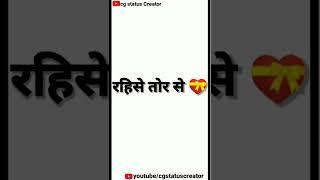 Cg love status  / cg status / cg love whatsapp status / cg love shayari status / #short   #shorts