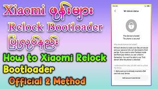 How to Relock Xiaomi Redmi Bootloader | PSSMYTN Tutorial