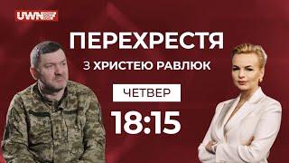 Сергій Горбатюк. Дивіться ток-шоу "Перехрестя" з Христею Равлюк у четвер, 16 березня, о 18:15