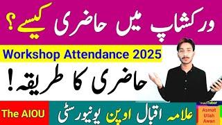 AIOU Workshop Autumn 2024 Attendance Method | AIOU Workshop Online Attendance | The AIOU