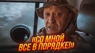 ️ШОК! НОВЕ відео Пригожина після ВБИВСТВА! Він ЖИВИЙ?! На похоронах помітили ДИВНУ особу