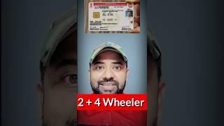 2 & 4 Wheeler Driving Licence Fees in India #shorts #ytshorts #rto #dl #fees #india #technicalalokji