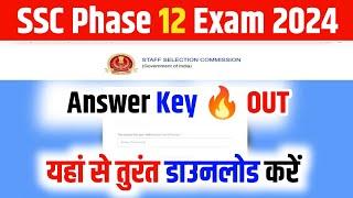  SSC Phase 12 Answer Key 2024 Kaise Dekhe ? How to check SSC Phase 12 Answer Key 2024 Download Link
