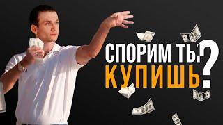 Как продавать ДОРОГО! 5 факторов, которые поднимут ваш средний чек