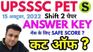 upsssc pet 2022 Safe score answer key second shift analysis study for civil services  previous paper